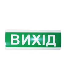 Табло інформаційне світлове 12V "Вихід"