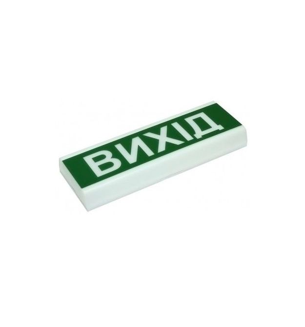Табло інформаційне світлове ОС-1 (12/24V) "Вихід"