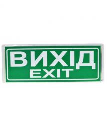 Табло інформаційне світлове У-07-12/24