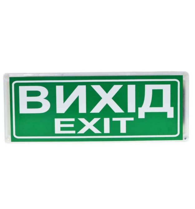 Табло інформаційне світлове У-07-12/24