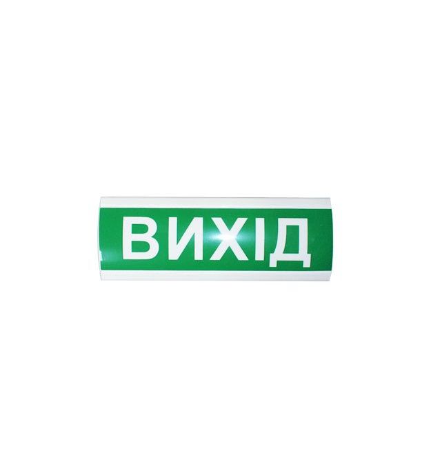 Табло інформаційне світлове 12V "Вихід"