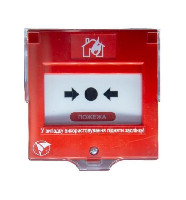 Ручний пожежний сповіщувач СКБ Електронмаш - СПР-1 для пожежної сигналізації