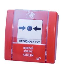 Зривач пожежний ручний SPR-1L