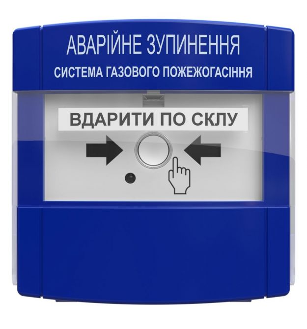 Пристрій аварійного зупинення пожежогасіння для вибухонебезпечних приміщень ПАЗ "Тірас" Ex