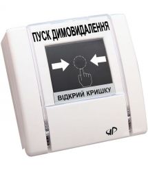 Пристрій ручного управління Артон РУПД-05-НР "Пуск димовидалення"