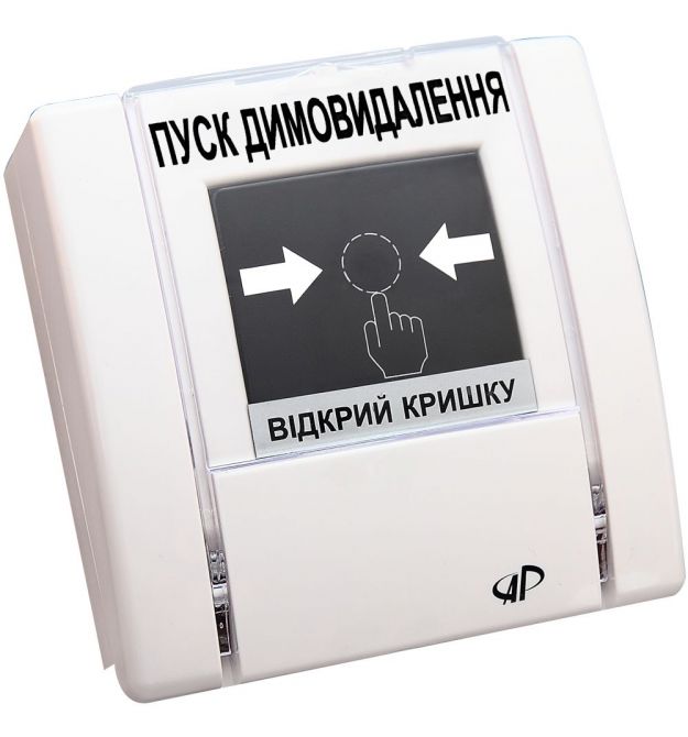 Пристрій ручного управління Артон РУПД-05-НР "Пуск димовидалення"