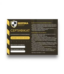 Сертифікат: монтаж домофона та панелі виклику в м. Київ