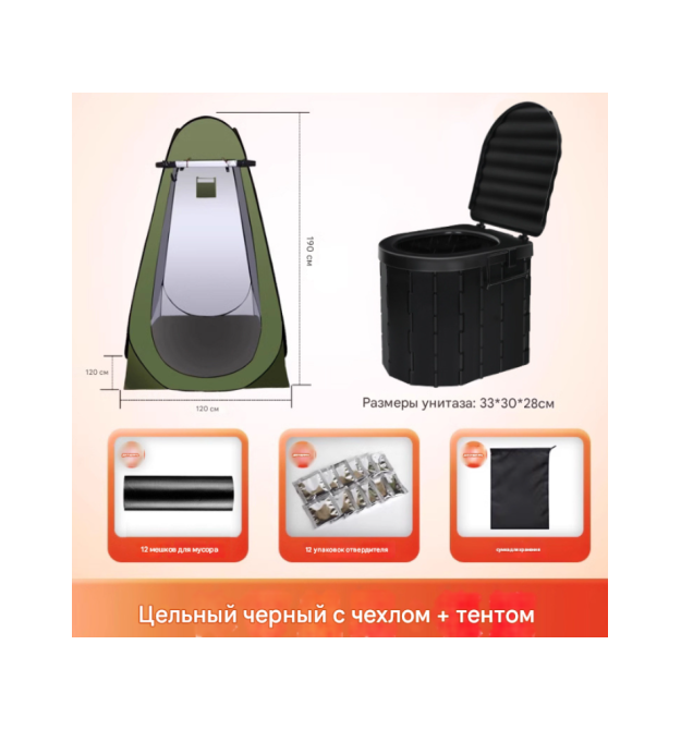 Дорожній складаний туалет, з кришкою, 12 внутрішній пакетів, 12 затверджувачів, тримач для паперу, сумка для зберігання, пластик
