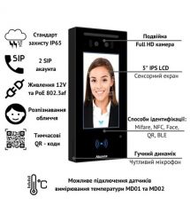 IP Videoopane Multi -Oblast 2MP Akuvox E16C с экраном 5 ", распознавание лица и читатель MIFARE - NFC - BLE - QR