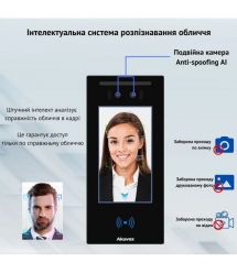 IP Videoopane Multi -Oblast 2MP Akuvox E16C с экраном 5 ", распознавание лица и читатель MIFARE - NFC - BLE - QR