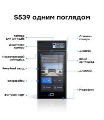 IP-відеопанель багатоабонентська 5Mp Akuvox S539 з екраном 10", розпізнаванням