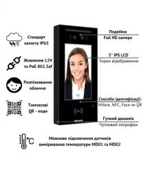 Біометричний термінал контролю доступу 2Mp Akuvox A05C з розпізнаванням облич та зчитувачем Mifare - NFC - BLE - QR