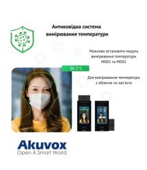 Біометричний термінал контролю доступу 2Mp Akuvox A05C з розпізнаванням облич та зчитувачем Mifare - NFC - BLE - QR