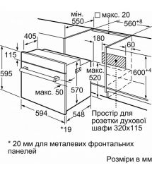 Bosch Духовой шкаф Bosch электрический, 71л, A, черный