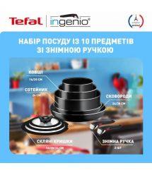 Tefal Набор посуды Ingenio Easy Cook & Clean, 10 предметов, алюминий, нержавеющая сталь, бакелит, черный