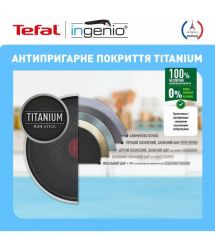 Tefal Набор посуды Ingenio Easy Cook & Clean, 10 предметов, алюминий, нержавеющая сталь, бакелит, черный
