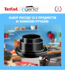 Tefal Набор посуды Ingenio Easy Cook & Clean, 5 предметов, алюминий, нержавеющая сталь, бакелит, черный