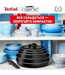 Tefal Набор посуды Ingenio Easy Cook & Clean, 5 предметов, алюминий, нержавеющая сталь, бакелит, черный