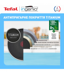 Tefal Набор посуды Ingenio Easy Cook & Clean, 5 предметов, алюминий, нержавеющая сталь, бакелит, черный