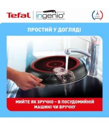 Tefal Набор посуды Ingenio Easy Cook & Clean, 5 предметов, алюминий, нержавеющая сталь, бакелит, черный