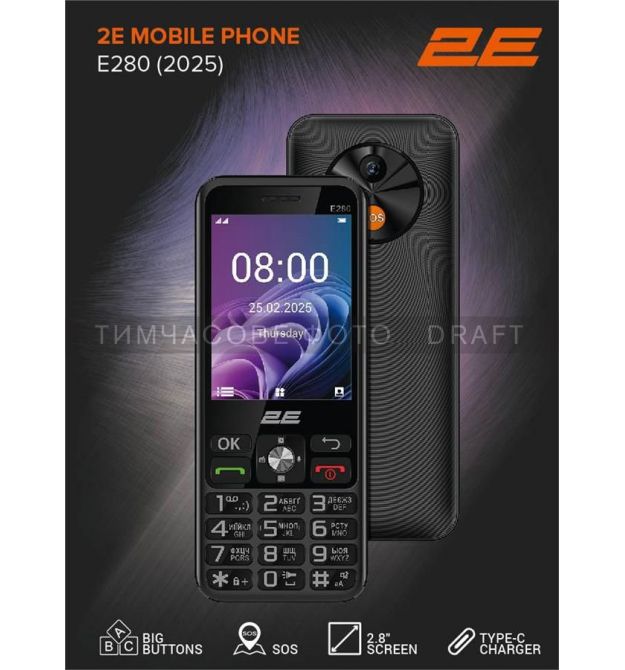 2E Мобильный телефон E280 2025 2.8" 2SIM, 1500мА•ч, чёрный