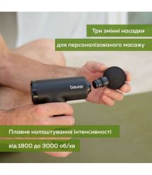 Beurer Масажер для тела, литий-ионный аккум., 3 насадки, вес - 0,49кг, черный