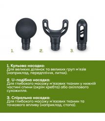 Beurer Масажер для тела, литий-ионный аккум., 3 насадки, вес - 0,49кг, черный