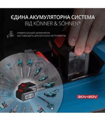 Könner & Söhnen Газонокосилка аккумуляторная KS 43LM-40V 40В(20+20) акб 2x4А·час 43см 50л 25-75мм 15.5кг