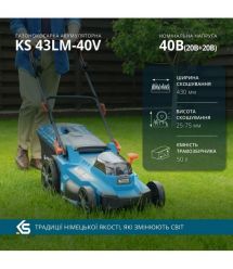 Könner & Söhnen Газонокосилка аккумуляторная KS 43LM-40V 40В(20+20) акб 2x4А·час 43см 50л 25-75мм 15.5кг