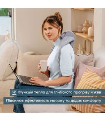 Beurer Масажер для тела, литий-ионный аккум., сменный чехол, вес - 1,159кг, серый