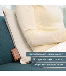 Beurer Масажная подушка для плечей, шеи, спины, ног, литий-ионный аккум., сменный чехол, вес - 1,85кг, бежевый
