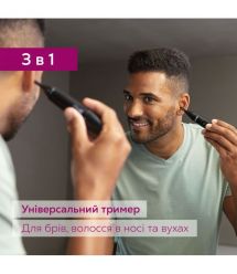 Beurer Триммер для бровей, усов, носа, ушей, 1xAA, насадок-2, сумка для хранения, сталь, черный