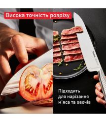 Tefal Кухонный нож шеф-повара Precision, 20см, нержавеющая сталь