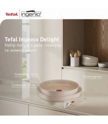 Tefal Набор сковород Ingenio Delight, 3 предметы, алюминий, бакелит