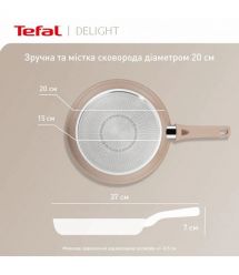 Tefal Сковорода Delight, 20см, алюминий, бакелит, бежевый