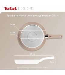 Tefal Сковорода Delight, 28см, алюминий, бакелит, бежевый