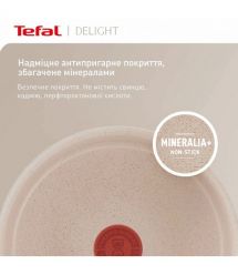 Tefal Сковорода Delight, 26см, алюминий, бакелит, бежевый
