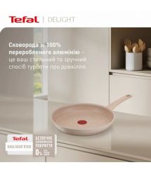 Tefal Сковорода Delight, 26см, алюминий, бакелит, бежевый