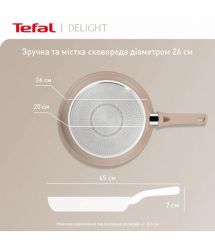 Tefal Сковорода Delight, 26см, алюминий, бакелит, бежевый
