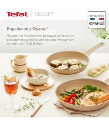 Tefal Сковорода Delight, 26см, алюминий, бакелит, бежевый