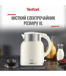 Tefal Электрочайник Thermo Protect XL, 1.9л, пластик, нерж. сталь, бежевый