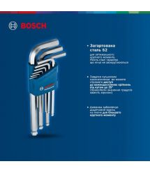 Bosch Ключи шестигранные, набор 9шт, шаровидный наконечник