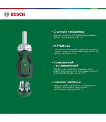 Bosch Отвертка с храповиком 6 насадок