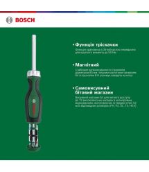 Bosch Отвертка 12 насадок, Tx, PZ, PH, SL, HEX