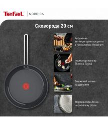 Tefal Сковорода Nordica, 20см, нержавеющая сталь