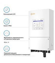 Solis Гибридный инвертор однофазный S6 8кВт, 2xMPPT, DC, для LV Batteries