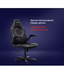 Trust Крісло GXT703 RIYE, Чорний