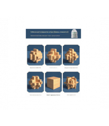 Пазл 3D з 6 предметів Набір головоломок№4, сумка для зберігання