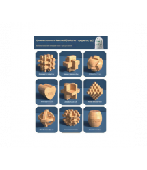 Пазл 3D з 9 предметів Набір головоломок№4, сумка для зберігання