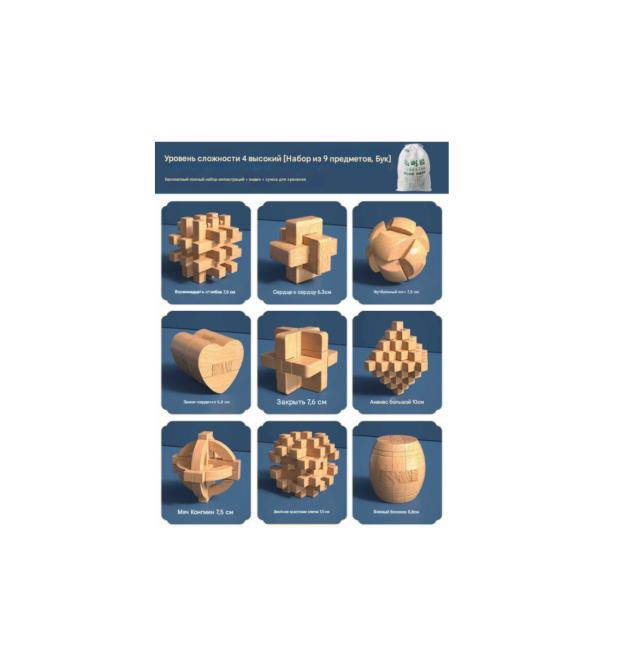 Пазл 3D з 9 предметів Набір головоломок№4, сумка для зберігання